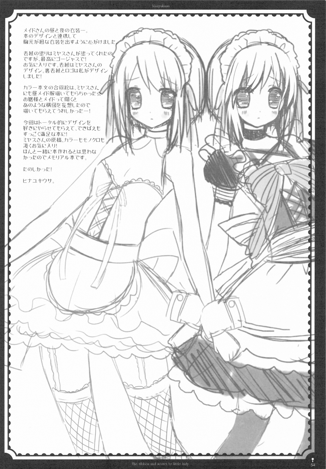 (C76) [D.N.A.Lab., Fururi. (Miyasu Risa, Hinayuki Usa)] The ribbon and secret to little lady page 54 full