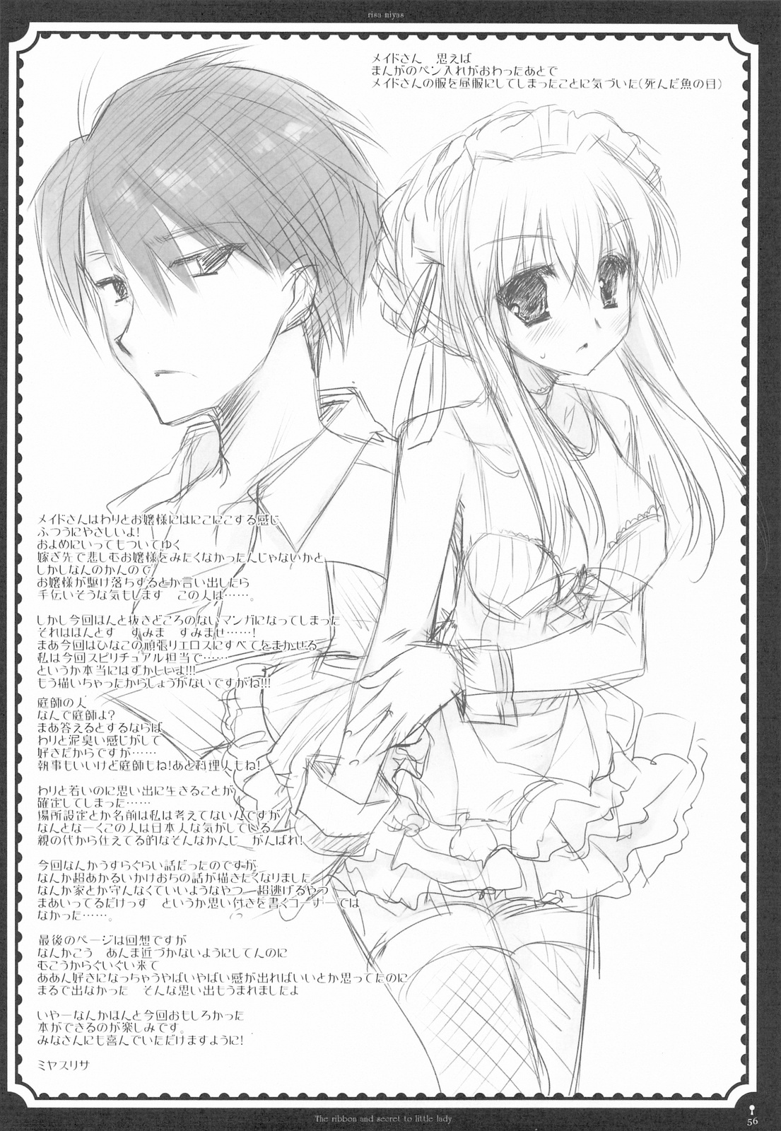 (C76) [D.N.A.Lab., Fururi. (Miyasu Risa, Hinayuki Usa)] The ribbon and secret to little lady page 58 full