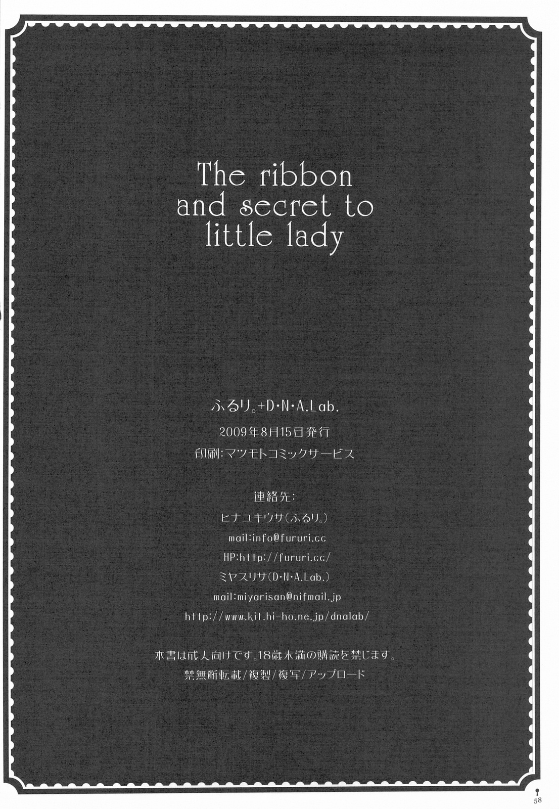 (C76) [D.N.A.Lab., Fururi. (Miyasu Risa, Hinayuki Usa)] The ribbon and secret to little lady page 60 full