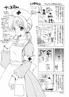 (CR31) [SUKAPON-DO (Kagawa Tomonobu, Yano Takumi)] Iyashi. (Various) - page 17