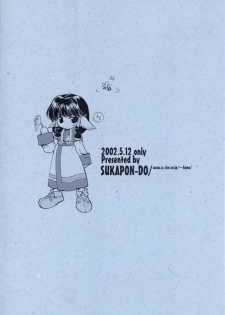 (CR31) [SUKAPON-DO (Kagawa Tomonobu, Yano Takumi)] Iyashi. (Various) - page 18