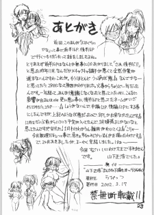 [Rabbits (Yamashita Masahiro)] Yamashita Masahiro Manga no Shitagaki Hon 4 - page 23