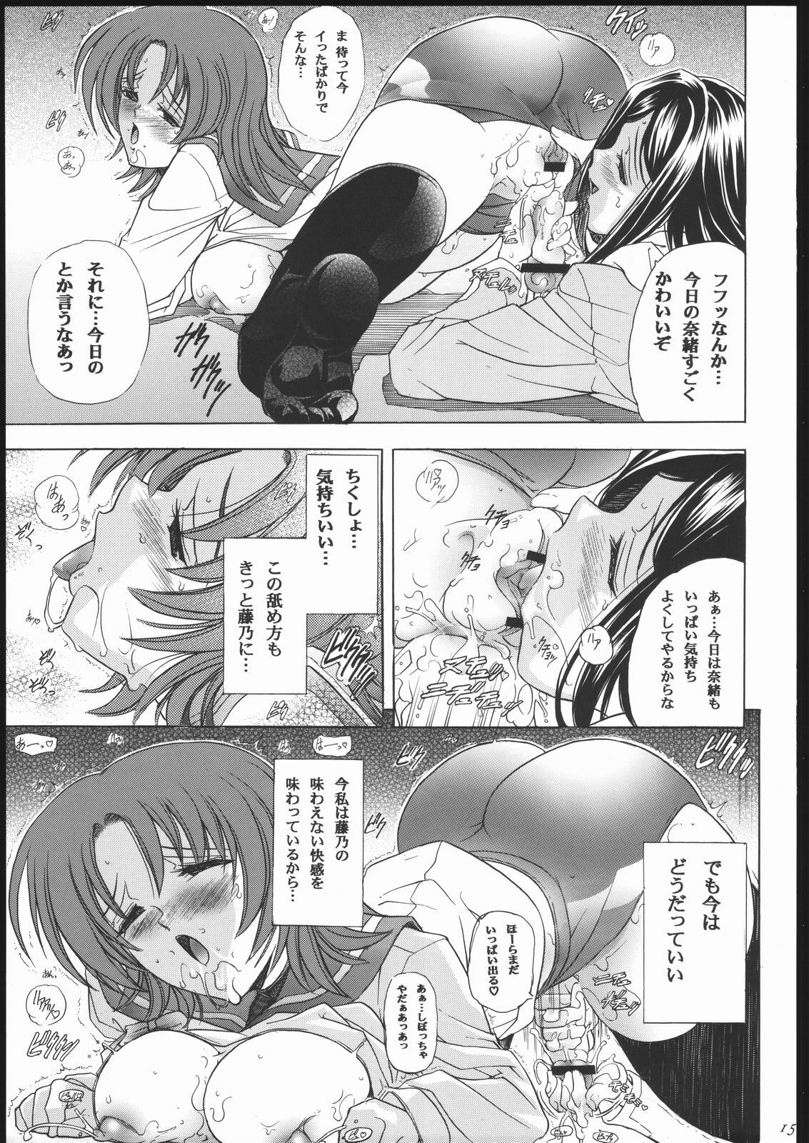 (C69) [Kawaraya Honpo (Kawaraya A-ta)] Hana - Maki no Juuichi - Hime Hana (Mai-HiME) page 14 full