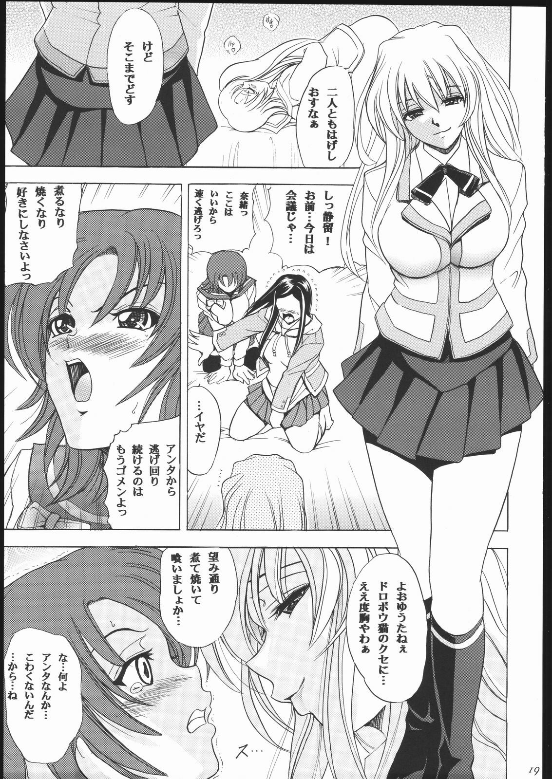 (C69) [Kawaraya Honpo (Kawaraya A-ta)] Hana - Maki no Juuichi - Hime Hana (Mai-HiME) page 18 full