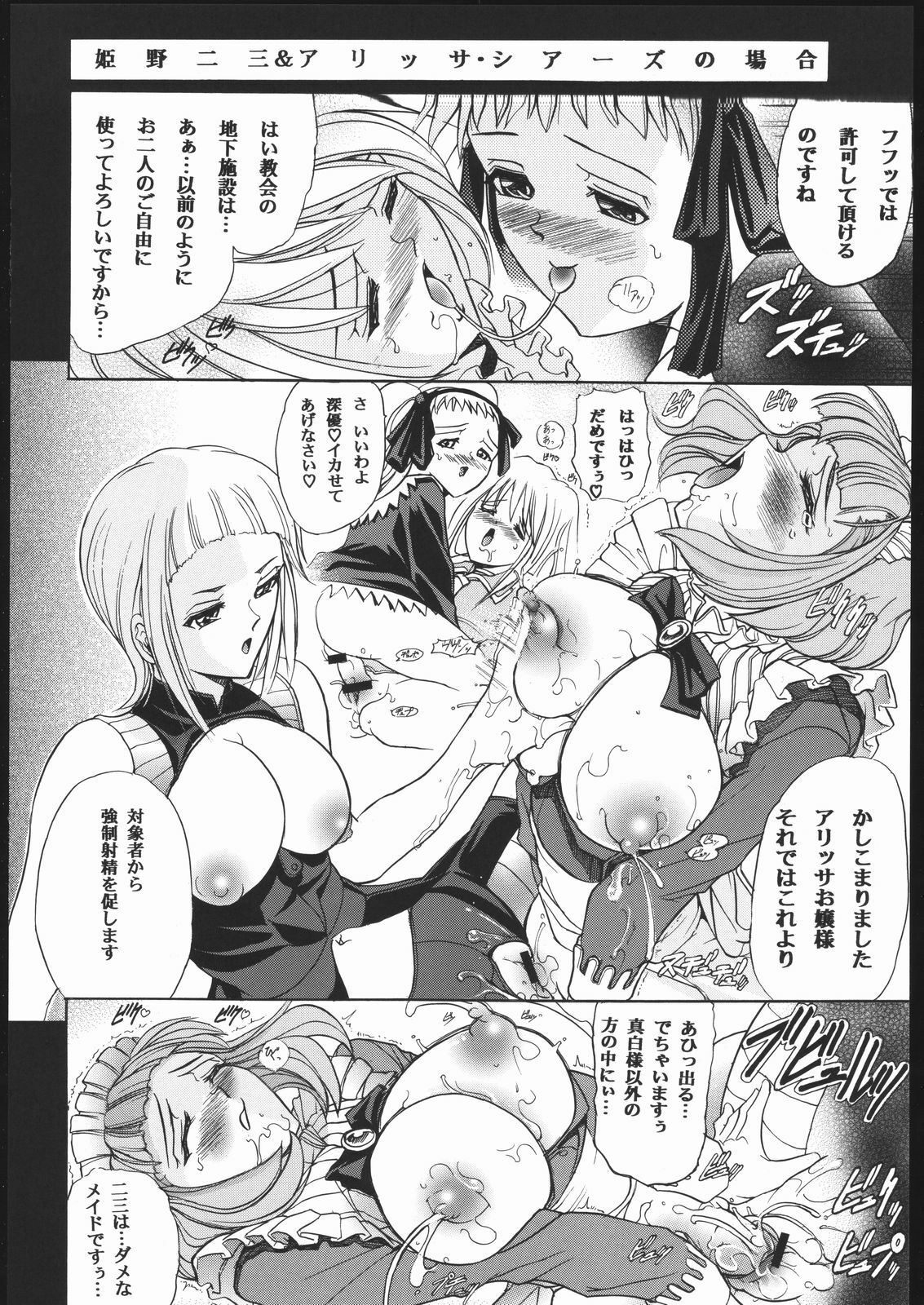 (C69) [Kawaraya Honpo (Kawaraya A-ta)] Hana - Maki no Juuichi - Hime Hana (Mai-HiME) page 35 full