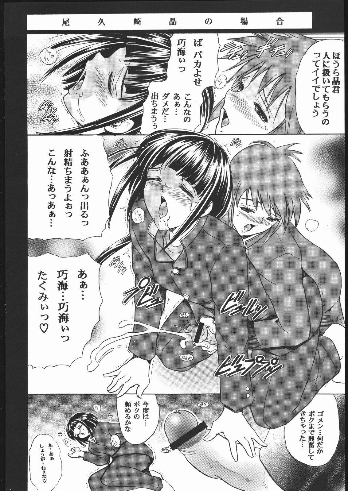 (C69) [Kawaraya Honpo (Kawaraya A-ta)] Hana - Maki no Juuichi - Hime Hana (Mai-HiME) page 37 full