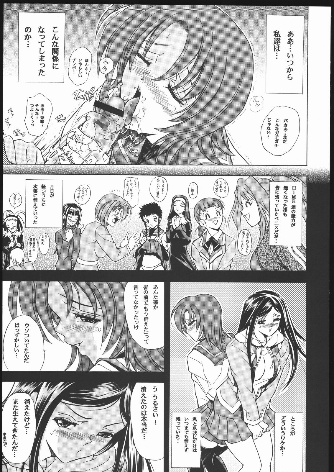 (C69) [Kawaraya Honpo (Kawaraya A-ta)] Hana - Maki no Juuichi - Hime Hana (Mai-HiME) page 4 full