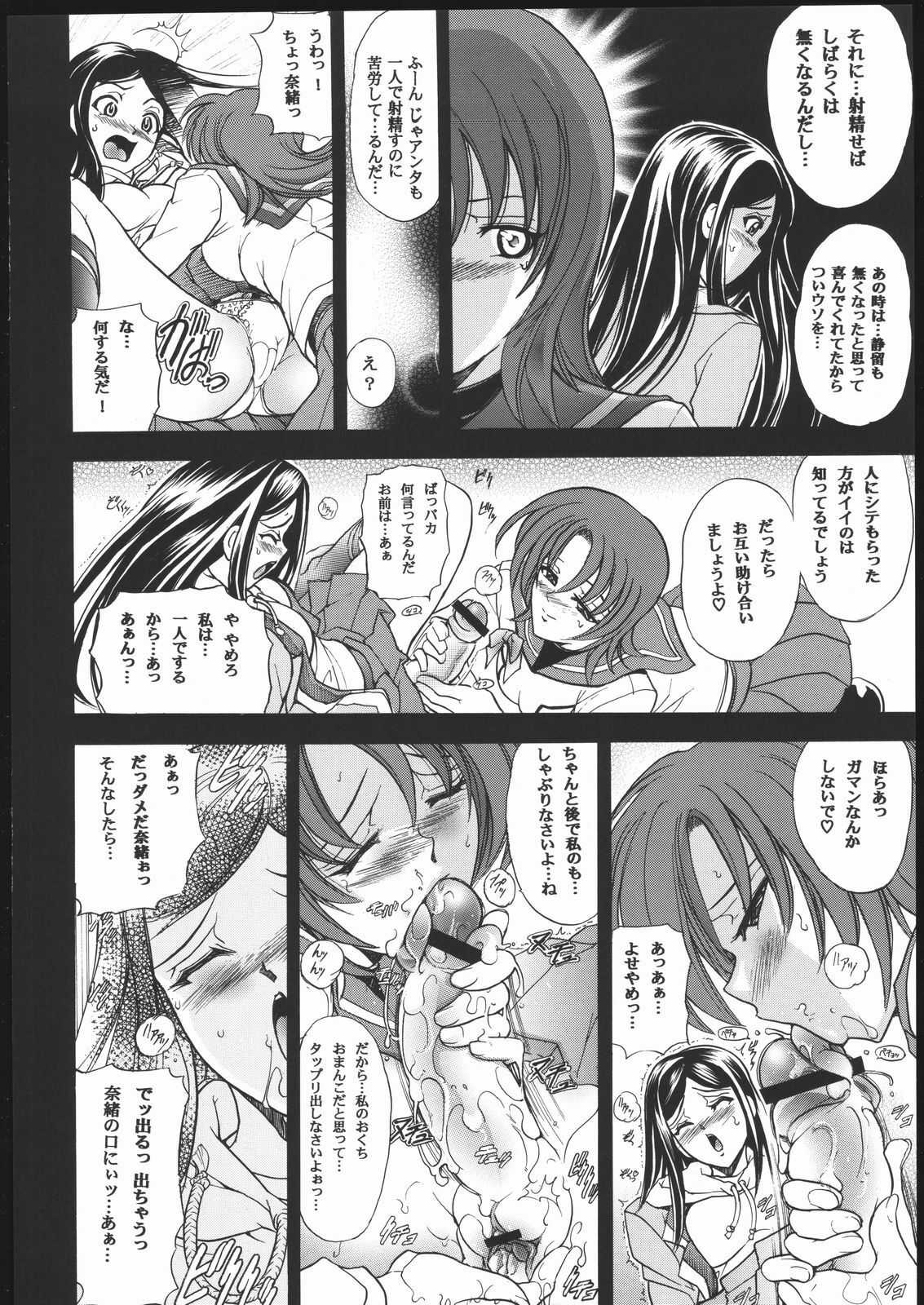 (C69) [Kawaraya Honpo (Kawaraya A-ta)] Hana - Maki no Juuichi - Hime Hana (Mai-HiME) page 5 full