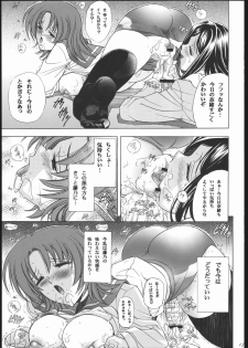 (C69) [Kawaraya Honpo (Kawaraya A-ta)] Hana - Maki no Juuichi - Hime Hana (Mai-HiME) - page 14