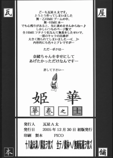 (C69) [Kawaraya Honpo (Kawaraya A-ta)] Hana - Maki no Juuichi - Hime Hana (Mai-HiME) - page 41