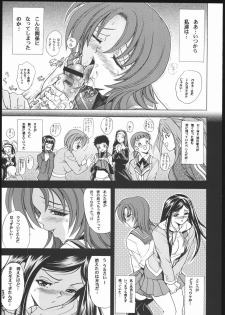 (C69) [Kawaraya Honpo (Kawaraya A-ta)] Hana - Maki no Juuichi - Hime Hana (Mai-HiME) - page 4