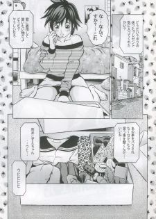 (ComiChara) [Studio★ParM (Kotobuki Utage)] PM07 Zoku Ichigo Gari (Ichigo 100%) - page 38
