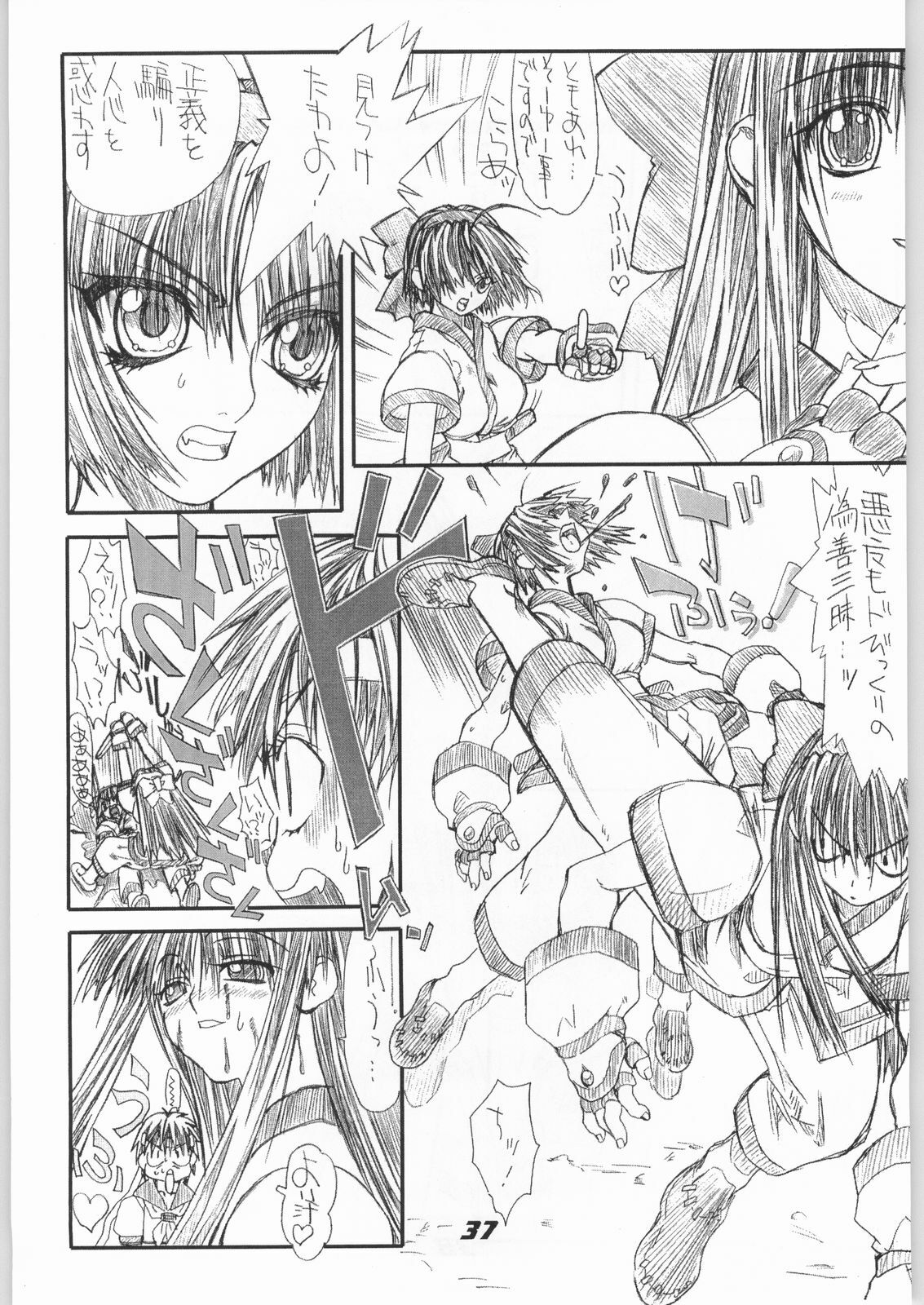 [Power Slide (Uttorikun)] Routouhai 3 (Samurai Spirits, Street Fighter) page 36 full