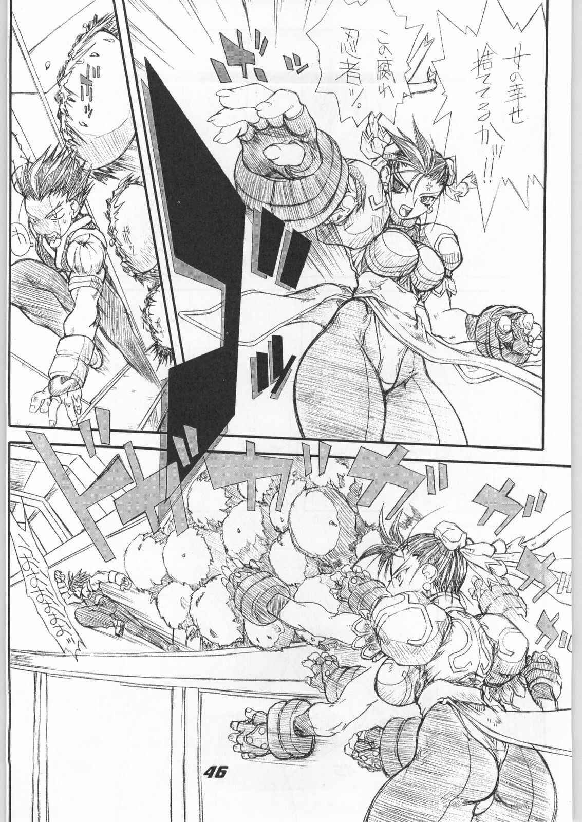 [Power Slide (Uttorikun)] Routouhai 3 (Samurai Spirits, Street Fighter) page 45 full