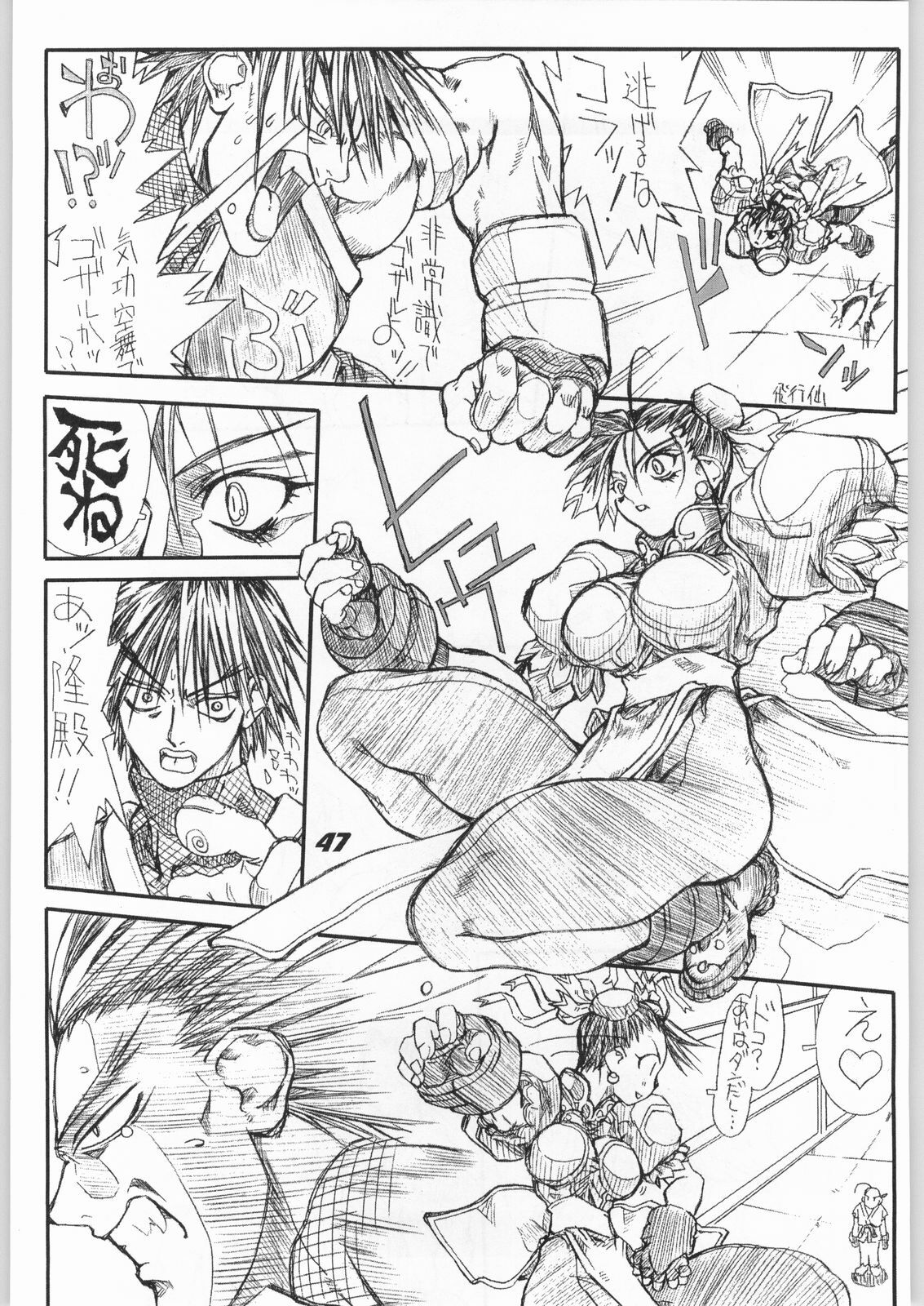 [Power Slide (Uttorikun)] Routouhai 3 (Samurai Spirits, Street Fighter) page 46 full