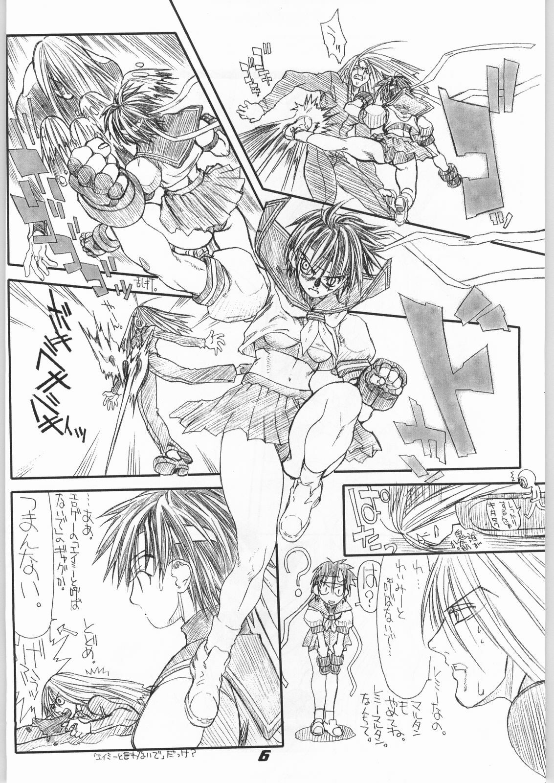 [Power Slide (Uttorikun)] Routouhai 3 (Samurai Spirits, Street Fighter) page 5 full