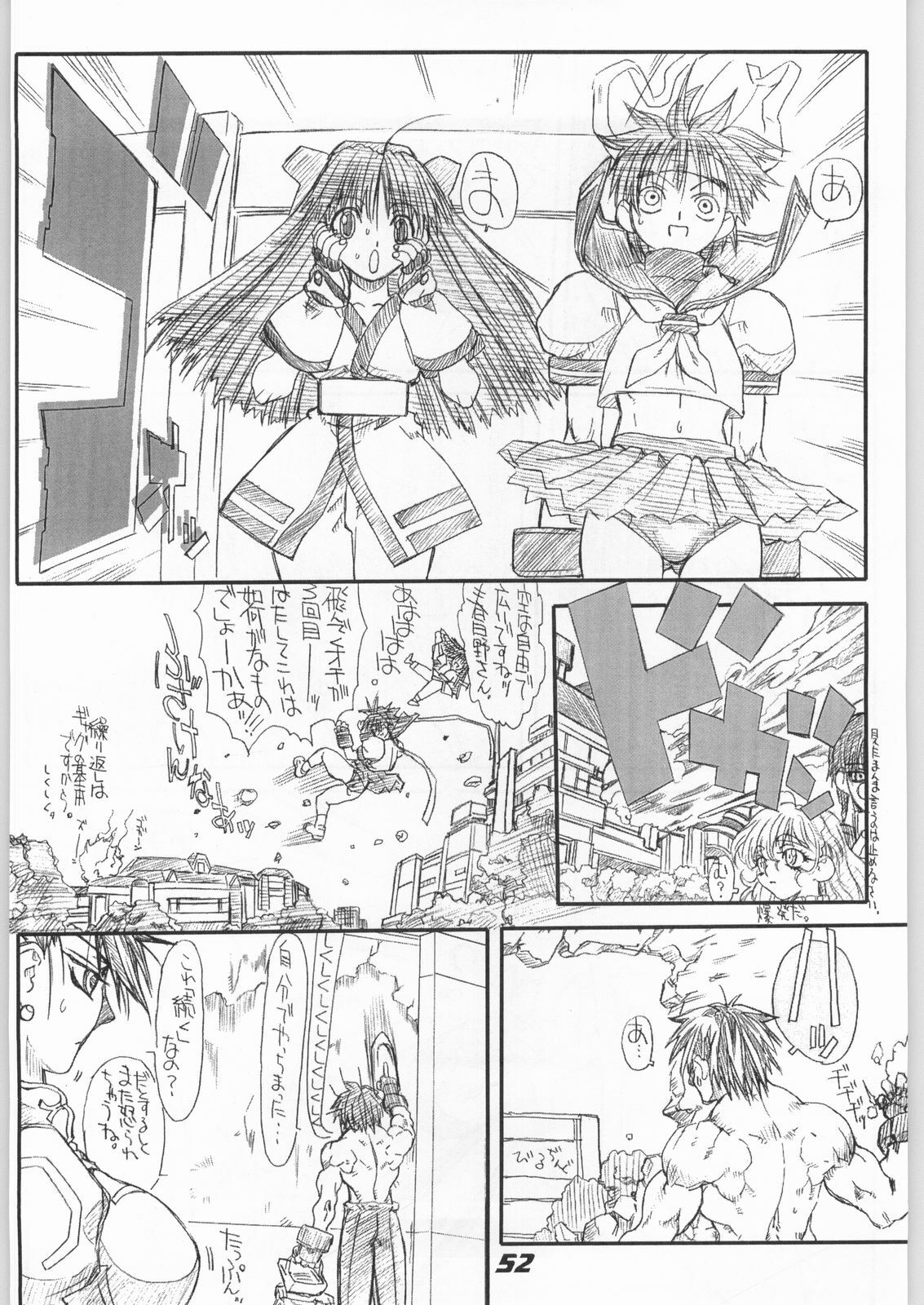 [Power Slide (Uttorikun)] Routouhai 3 (Samurai Spirits, Street Fighter) page 51 full