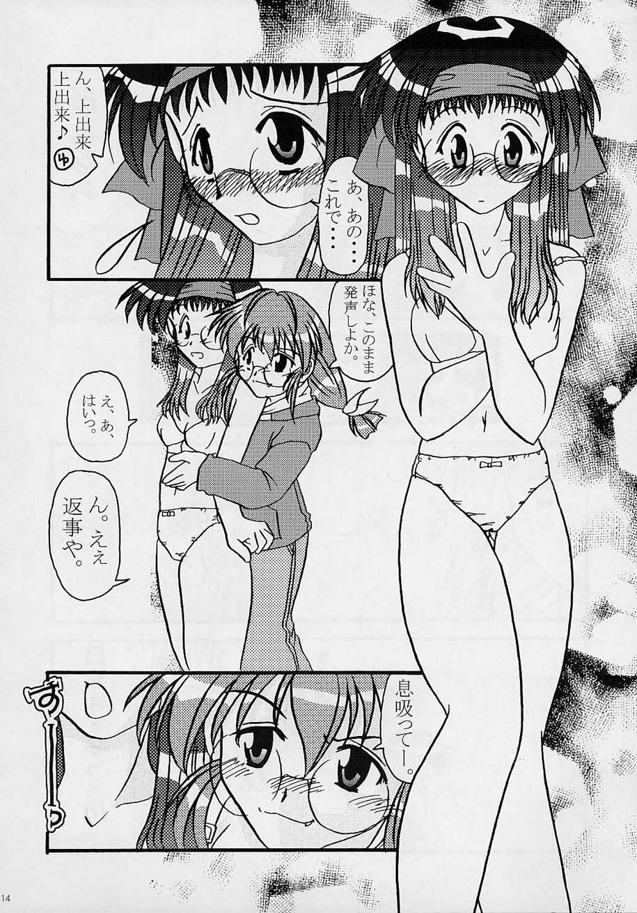 [Nearly Equal ZERO (K.M.station)] Sex Appeal #4 - Lady, Feel So Good!! (Comic Party) page 13 full