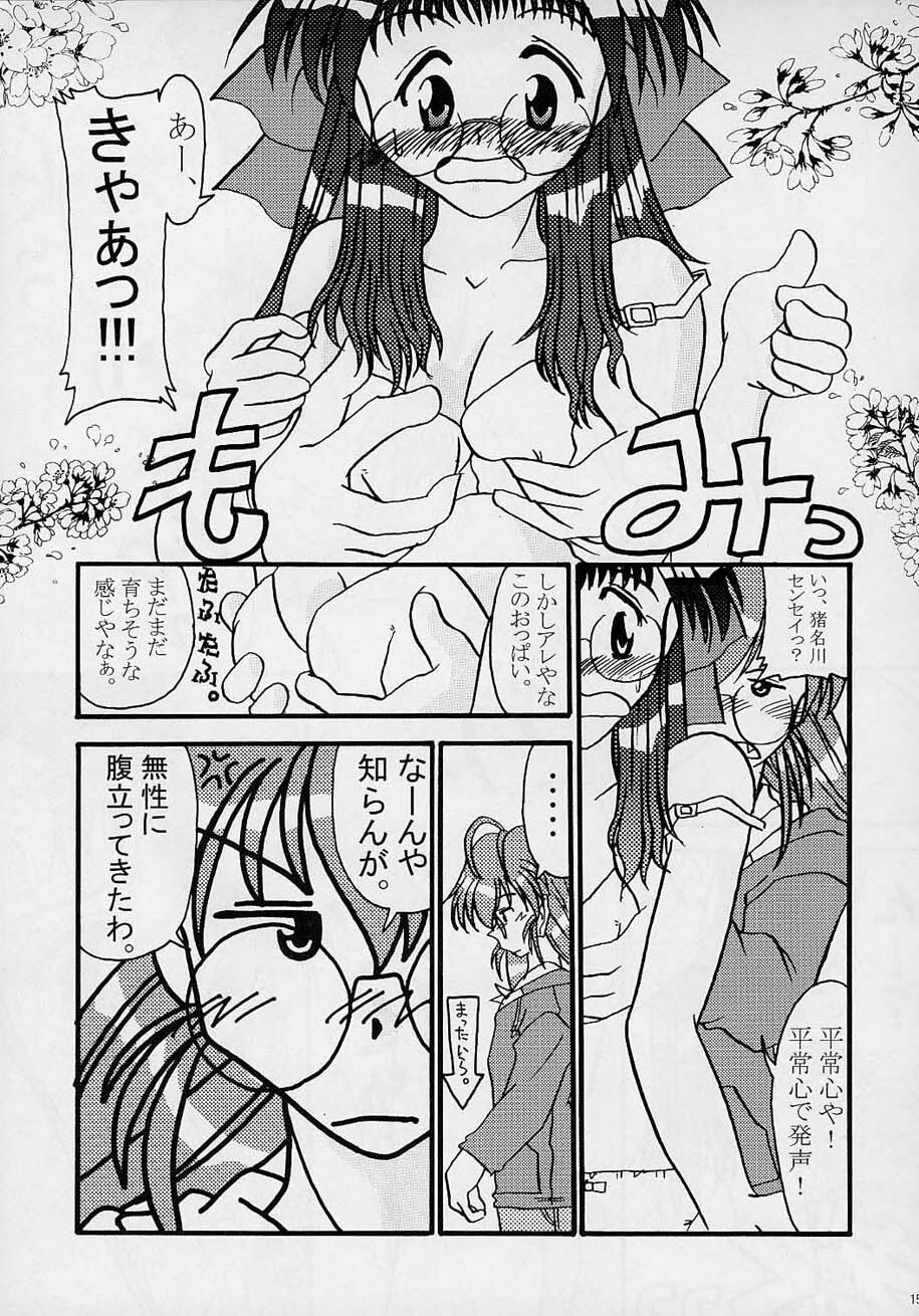 [Nearly Equal ZERO (K.M.station)] Sex Appeal #4 - Lady, Feel So Good!! (Comic Party) page 14 full