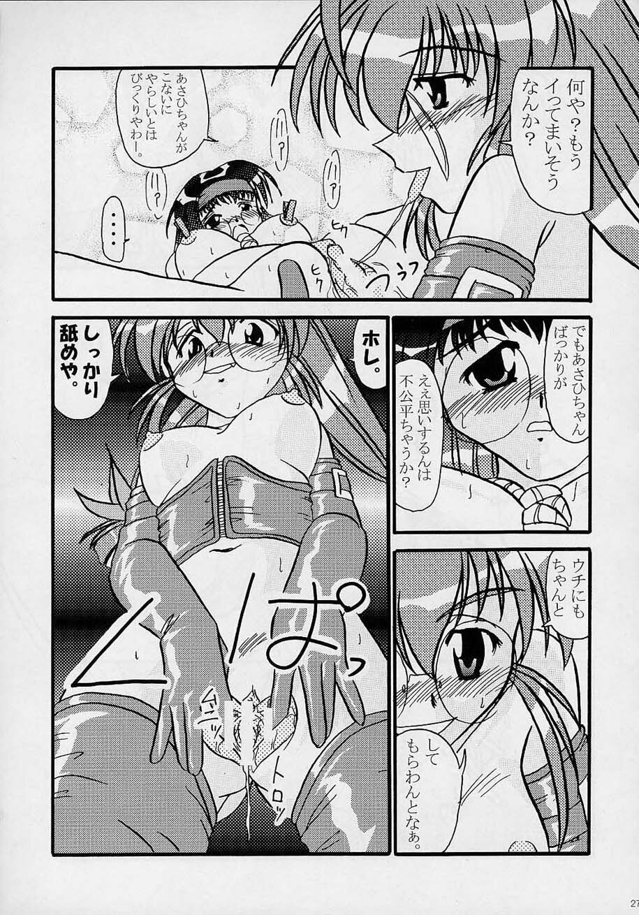 [Nearly Equal ZERO (K.M.station)] Sex Appeal #4 - Lady, Feel So Good!! (Comic Party) page 26 full