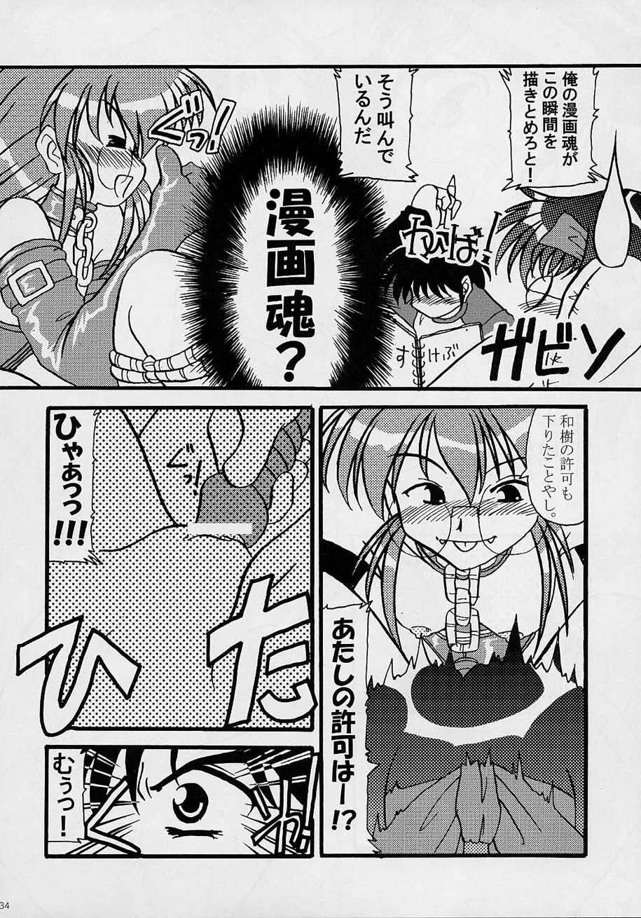 [Nearly Equal ZERO (K.M.station)] Sex Appeal #4 - Lady, Feel So Good!! (Comic Party) page 33 full
