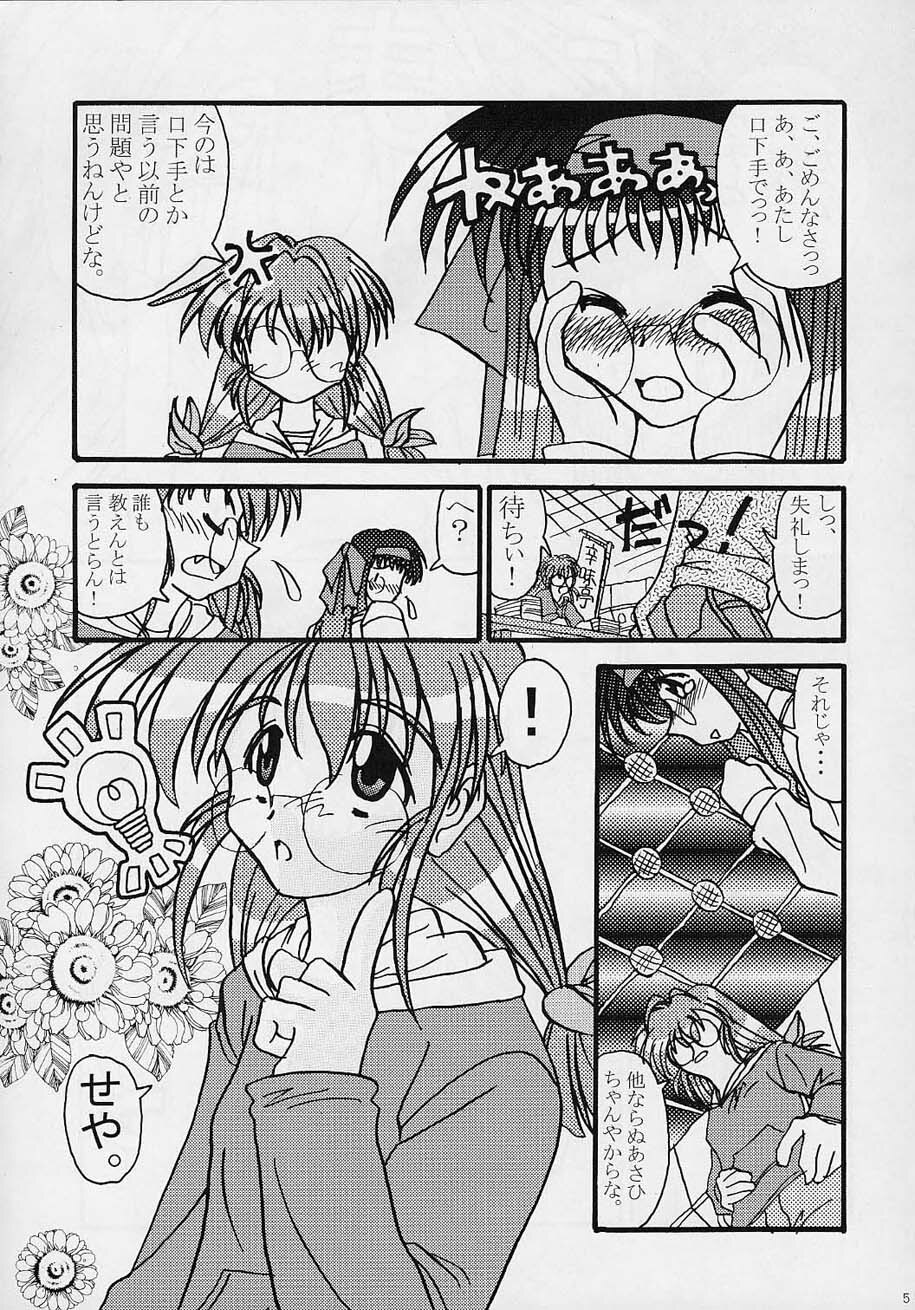 [Nearly Equal ZERO (K.M.station)] Sex Appeal #4 - Lady, Feel So Good!! (Comic Party) page 4 full