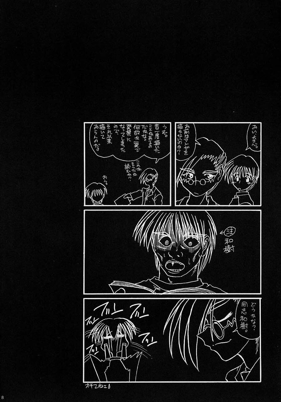 [Nearly Equal ZERO (K.M.station)] Sex Appeal #4 - Lady, Feel So Good!! (Comic Party) page 7 full