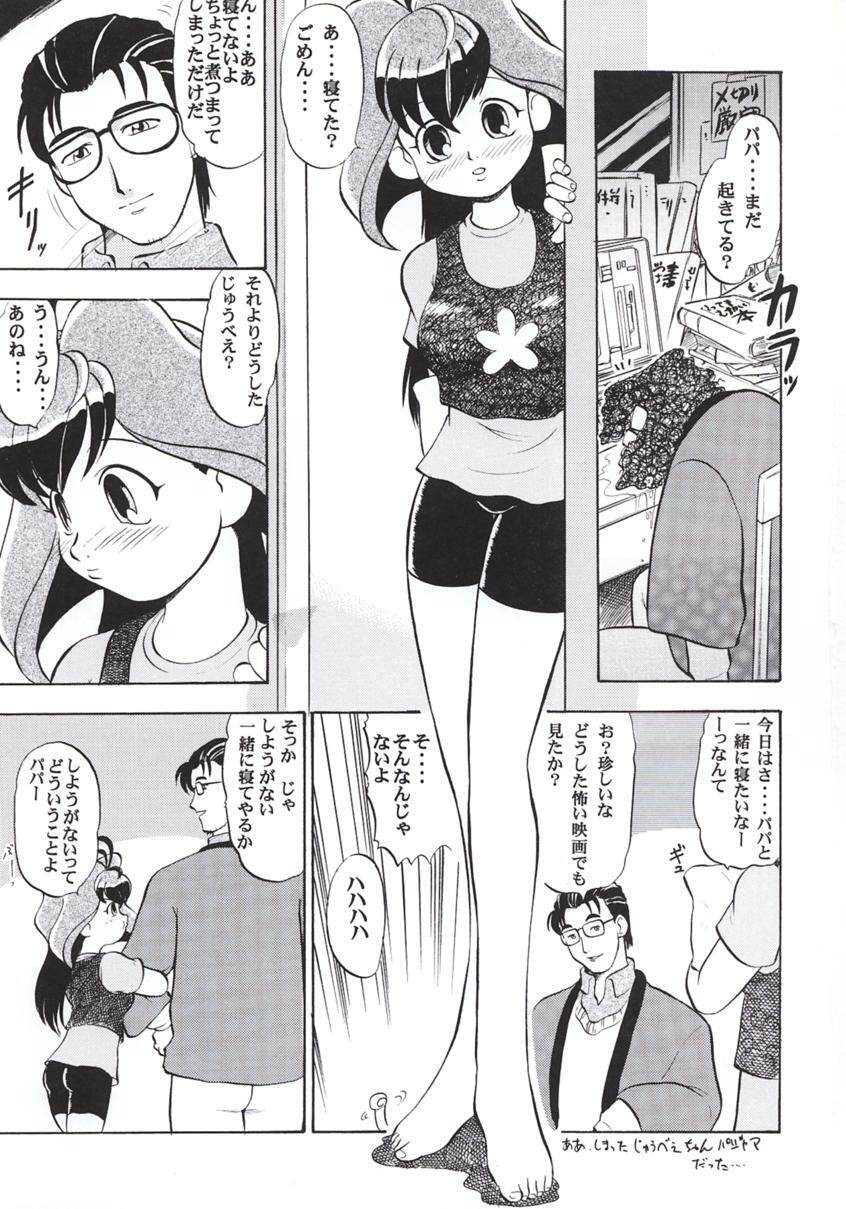 (C56) [Studio Wallaby (Deep Purple '72, Meguro Sankichi)] Jubei-chan no Naisho (Jubei-chan) page 2 full