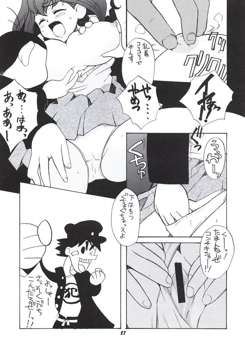 (C56) [Studio Wallaby (Deep Purple '72, Meguro Sankichi)] Jubei-chan no Naisho (Jubei-chan) page 26 full