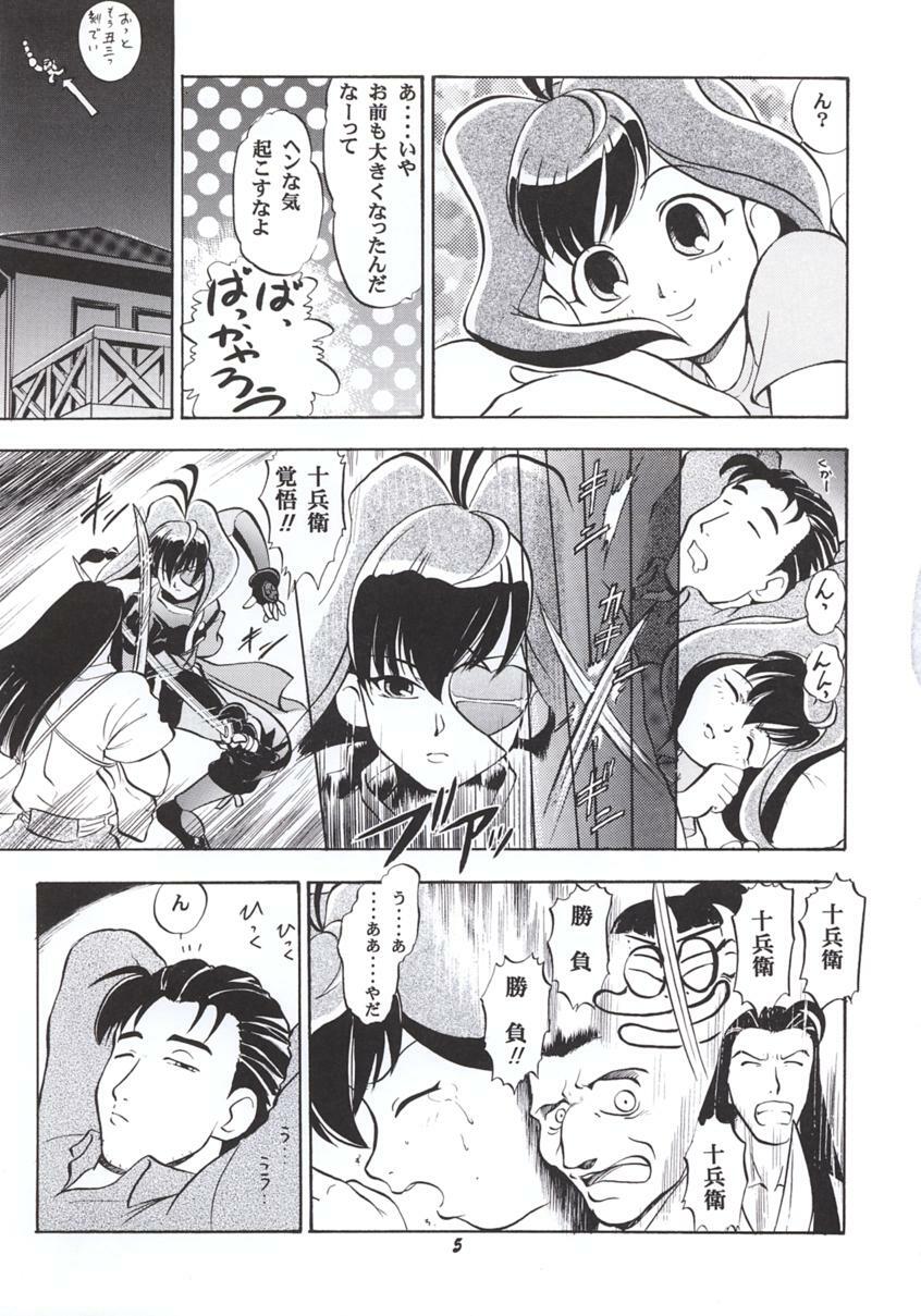 (C56) [Studio Wallaby (Deep Purple '72, Meguro Sankichi)] Jubei-chan no Naisho (Jubei-chan) page 4 full