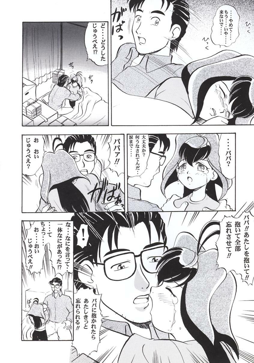 (C56) [Studio Wallaby (Deep Purple '72, Meguro Sankichi)] Jubei-chan no Naisho (Jubei-chan) page 5 full