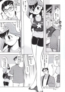 (C56) [Studio Wallaby (Deep Purple '72, Meguro Sankichi)] Jubei-chan no Naisho (Jubei-chan) - page 2