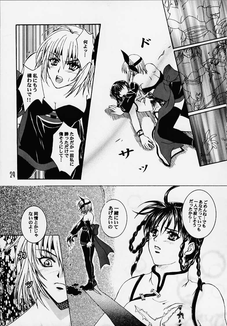 (C58) [Alice Syndrome] DEAD END (Dead or Alive) page 24 full