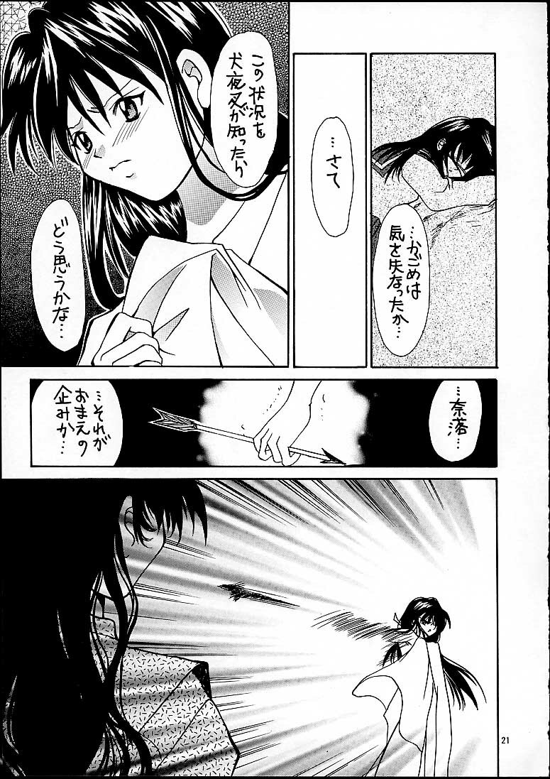 [Shiitake (Mugi)] NAGAYA room 001 (Inuyasha) page 20 full