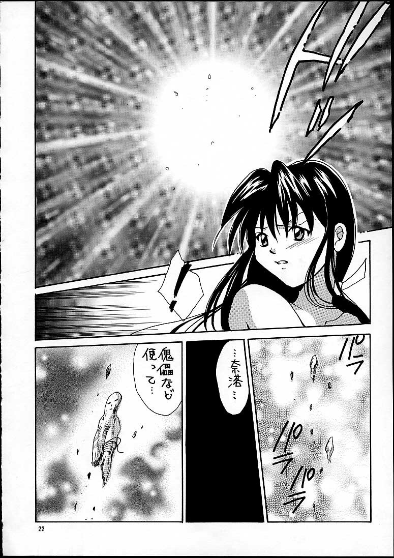 [Shiitake (Mugi)] NAGAYA room 001 (Inuyasha) page 21 full