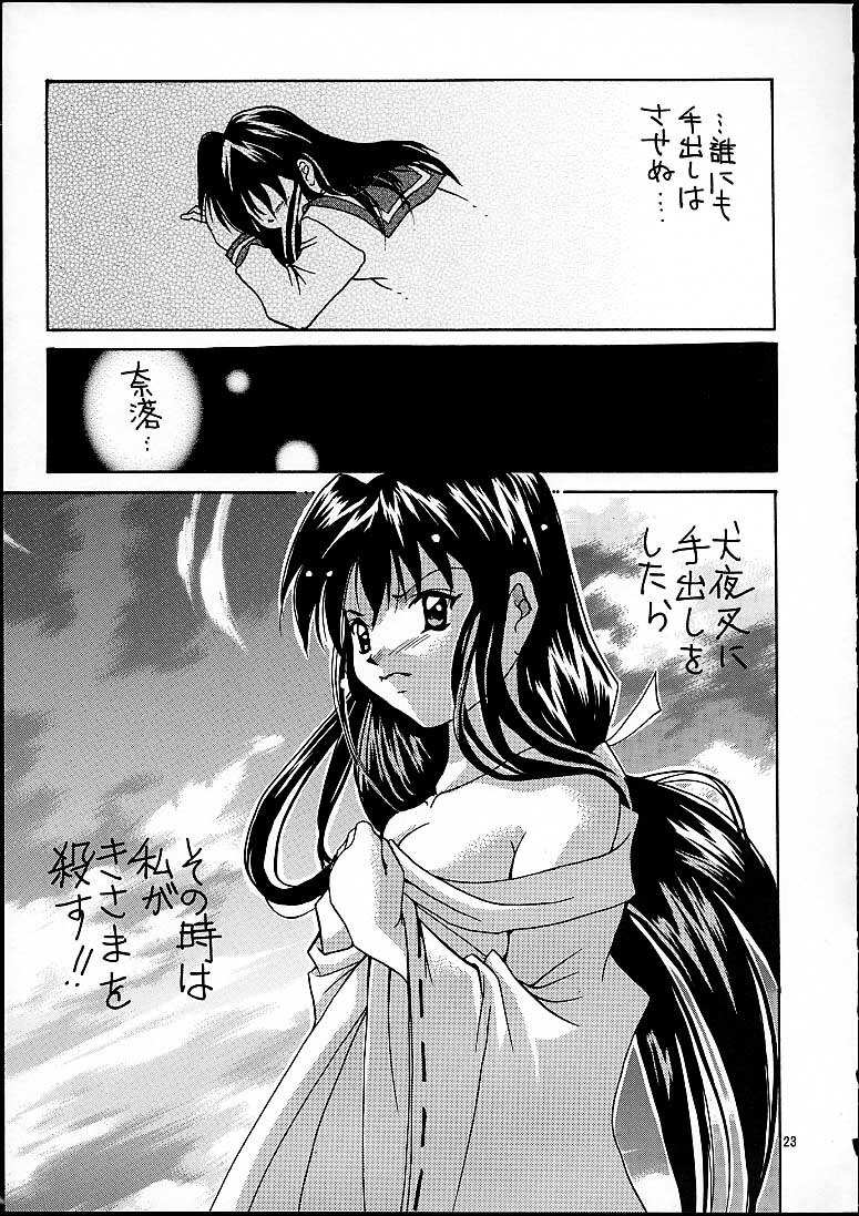 [Shiitake (Mugi)] NAGAYA room 001 (Inuyasha) page 22 full