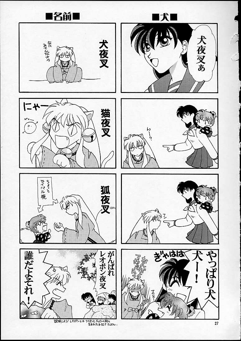 [Shiitake (Mugi)] NAGAYA room 001 (Inuyasha) page 26 full