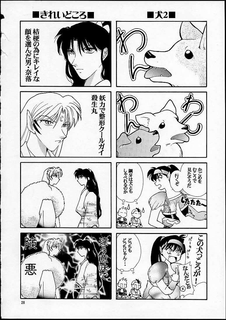 [Shiitake (Mugi)] NAGAYA room 001 (Inuyasha) page 27 full