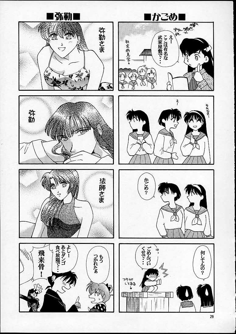 [Shiitake (Mugi)] NAGAYA room 001 (Inuyasha) page 28 full