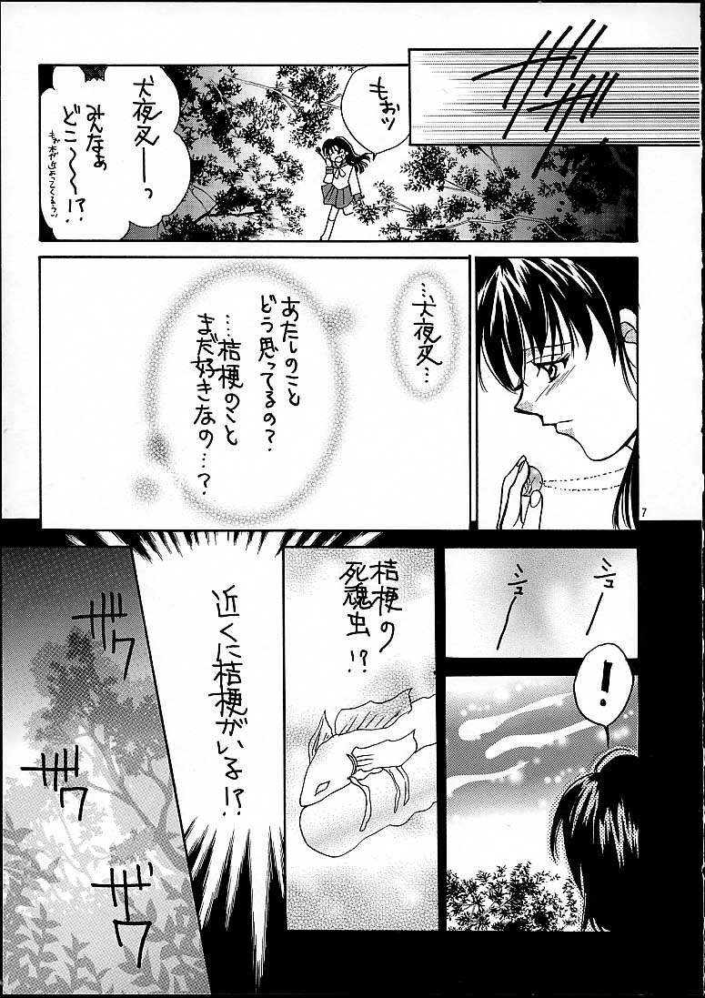 [Shiitake (Mugi)] NAGAYA room 001 (Inuyasha) page 6 full