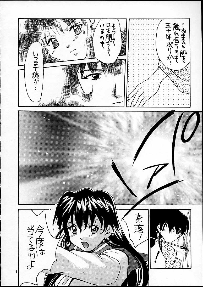 [Shiitake (Mugi)] NAGAYA room 001 (Inuyasha) page 7 full