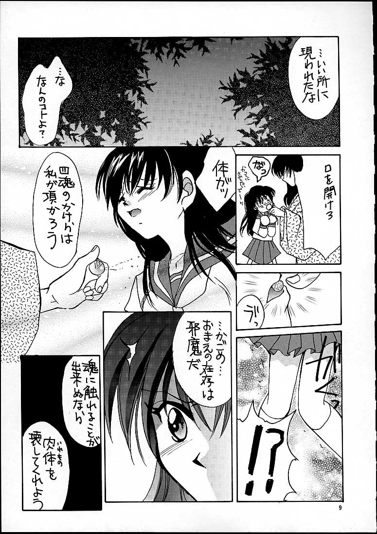 [Shiitake (Mugi)] NAGAYA room 001 (Inuyasha) page 8 full