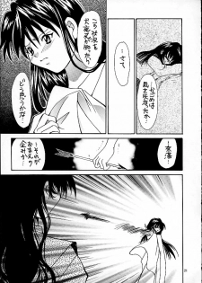 [Shiitake (Mugi)] NAGAYA room 001 (Inuyasha) - page 20