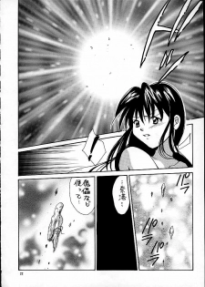 [Shiitake (Mugi)] NAGAYA room 001 (Inuyasha) - page 21