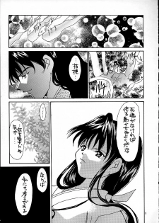 [Shiitake (Mugi)] NAGAYA room 001 (Inuyasha) - page 4