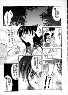 [Shiitake (Mugi)] NAGAYA room 001 (Inuyasha) - page 8