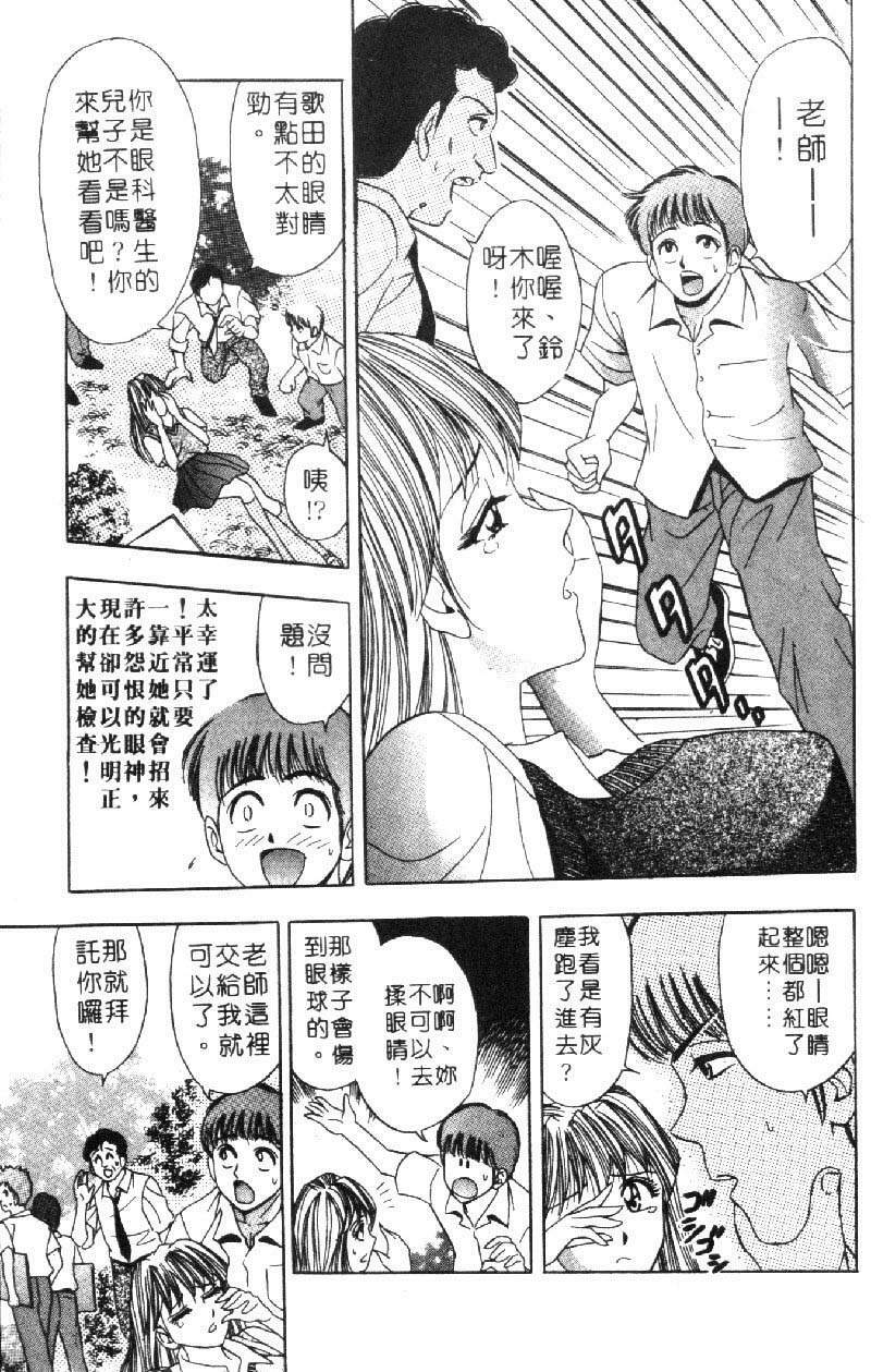 [Tanaka Kouji] Hana Taiken 1 | 花體驗 1 [Chinese] page 10 full