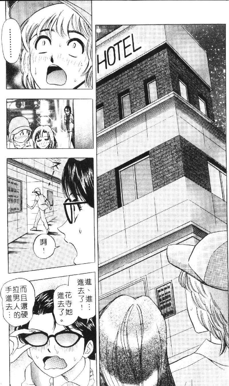 [Tanaka Kouji] Hana Taiken 1 | 花體驗 1 [Chinese] page 111 full