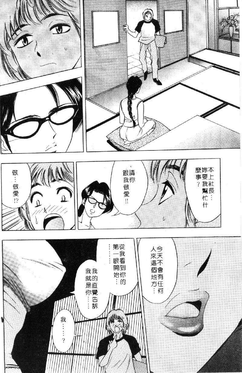 [Tanaka Kouji] Hana Taiken 1 | 花體驗 1 [Chinese] page 130 full