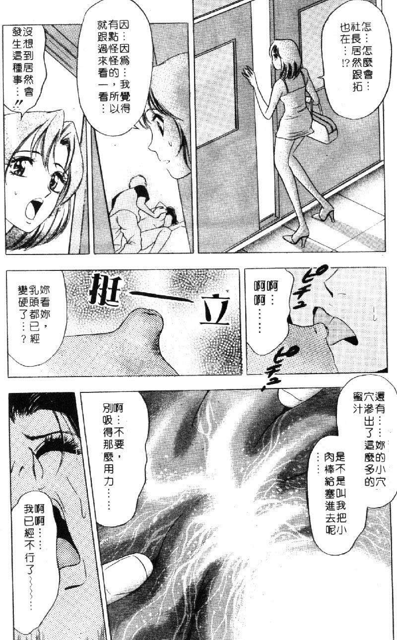 [Tanaka Kouji] Hana Taiken 1 | 花體驗 1 [Chinese] page 136 full